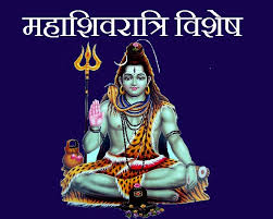 महाशिवरात्रि पर करें ये उपाय, दूर होंगी पैसों की समस्या