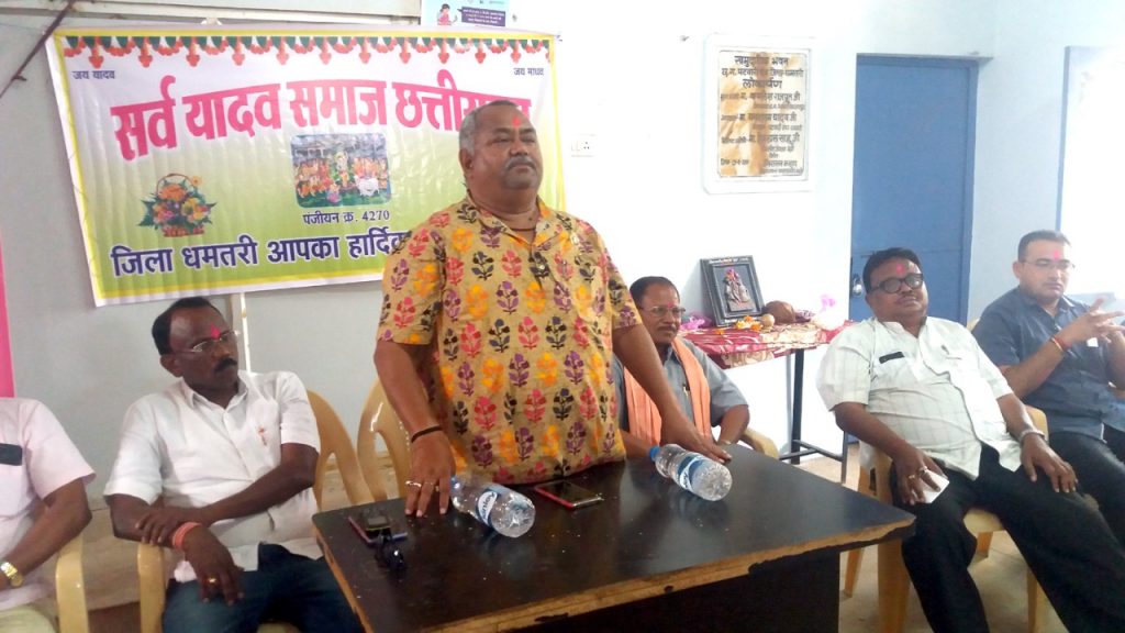 प्रदेश मे यादव समाज को वर्गभेद से बाहर आकर एकजुट होना आवश्यक : रमेश यदु