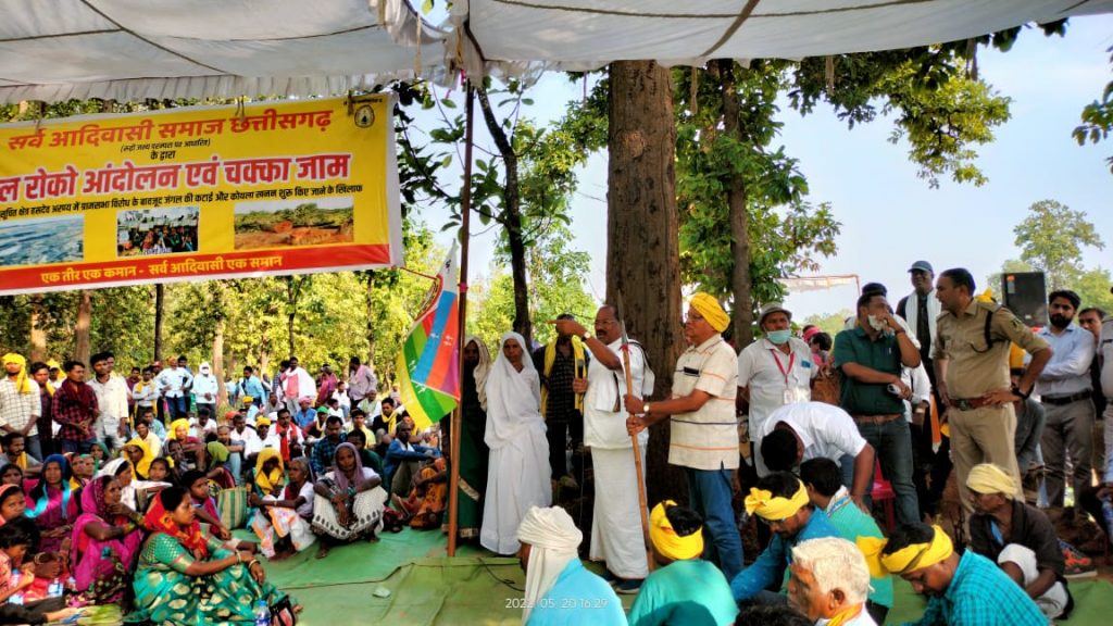 सर्व आदिवासी समाज का अडानी के कोयला खनन के विरुद्ध सरगुजा रेल रोको एवम हाईवे चक्का जाम