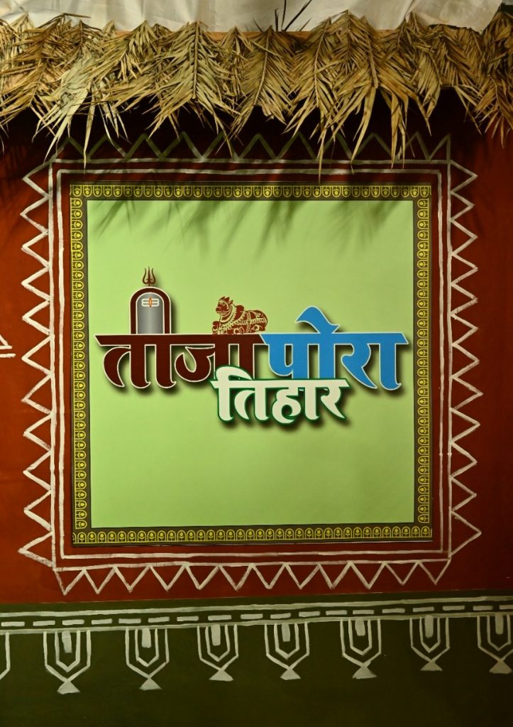 मुख्यमंत्री निवास में चल रहीं तीजा-पोरा पर्व की तैयारियां, पारंपरिक साज-सज्जा के बीच कल होगा भव्य आयोजन