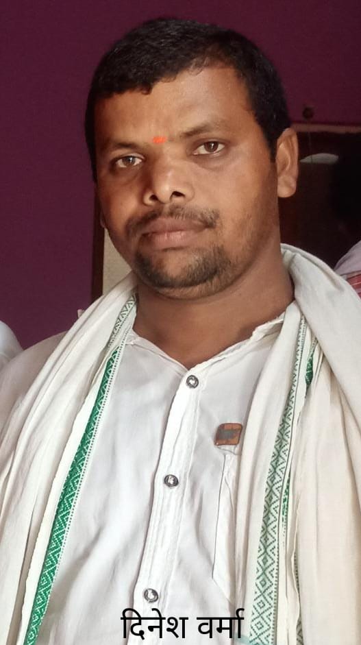 दिनेश वर्मा संभालेंगे अखिल भारतीय कूर्मि क्षत्रिय महासभा युवा संगठन कबीरधाम जिला की कमान, बने सचिव, महासभा ने दी बधाईयां