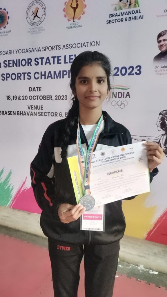 राज्य स्तरीय योगासना स्पोर्ट्स प्रतियोगिता, भूमिका साहू ने द्वितीय स्थान प्राप्त कर रजत पदक जीता