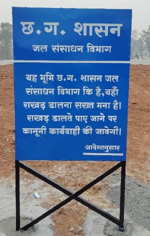 BREAKING NEWS छत्तीसगढ़ : कलेक्टर के निर्देश- शासकीय भूमि पर लगेंगे विभागों के बोर्ड…
