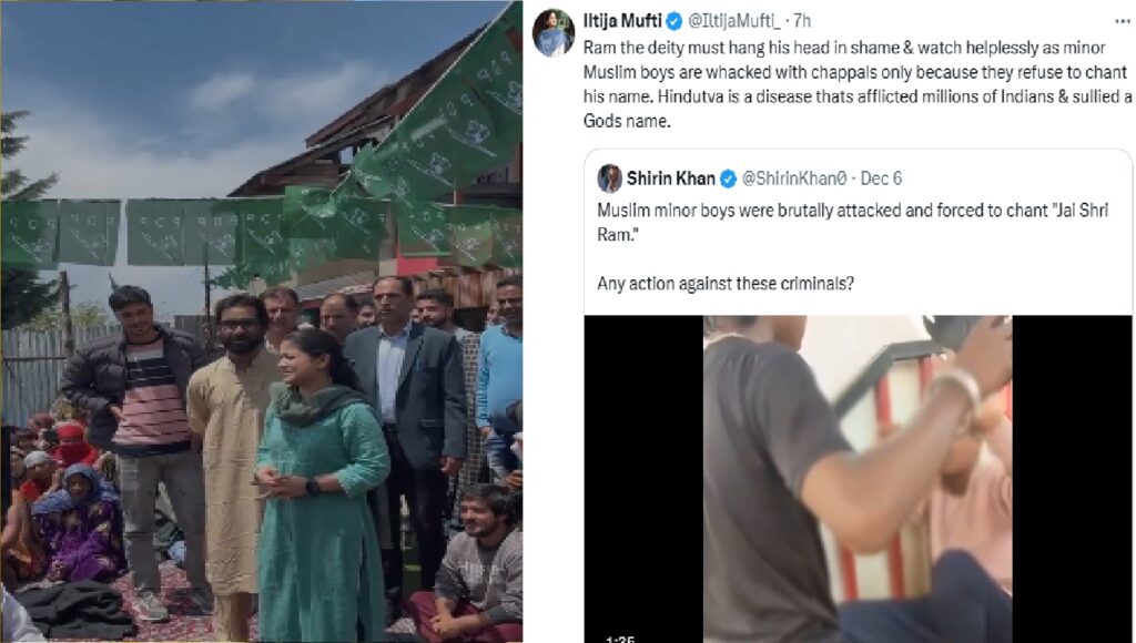 हिंदुत्व एक बीमारी, महबूबा मुफ्ती की बेटी इल्तिजा ने लिखा विवादित पोस्ट