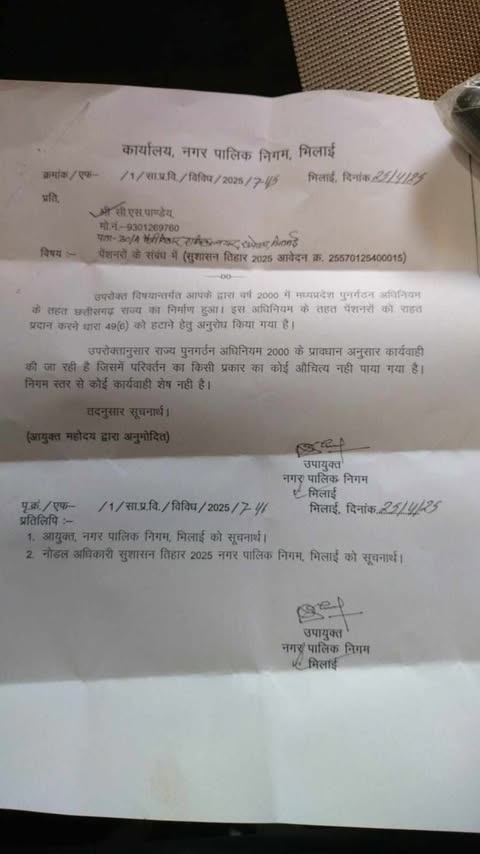 सुशासन तिहार:पेंशनरों की मुख्य समस्या धारा 49 को औचित्यहीन बता रहे है निगम अधिकारी – नामदेव