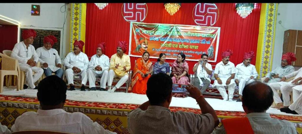 प्रदेश स्तरीय महाराणा प्रताप जयंती संपन्न, दुर्ग शहर की किसी चौराहे पर महाराणा प्रताप की प्रतिमा स्थापित करने एवं महाराणा प्रताप चौक रखने तथा मंगल भवन दुर्ग की साज सजा हेतु राशि प्रदाय करने महापौर ने आश्वासन दिया