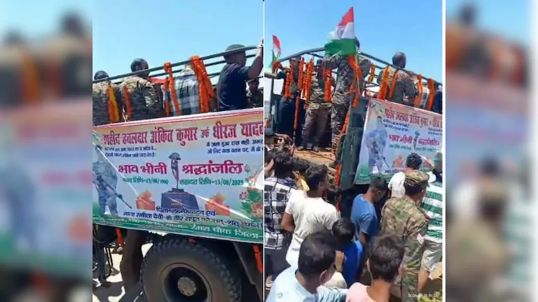 आजादी के जश्न के दिन घर पहुंचा शहीद का शव, अंतिम विदाई में उमड़ा सैलाब, हवलदार अंकित यादव अमर रहे के लगे नारे