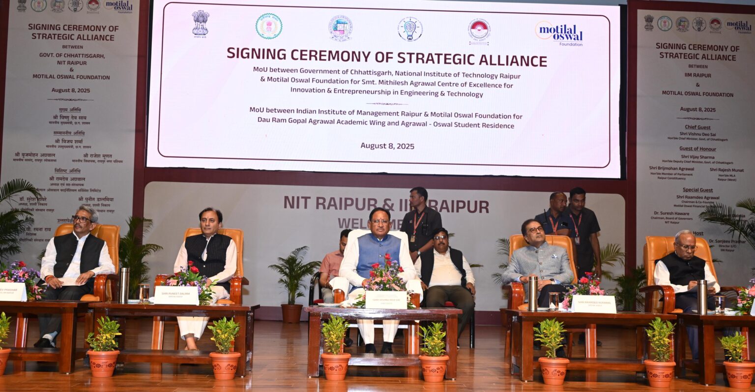 छत्तीसगढ़ शासन, आईआईएम, एनआईटी और मोतीलाल ओसवाल फाउंडेशन के त्रिपक्षीय एमओयू पर हस्ताक्षर