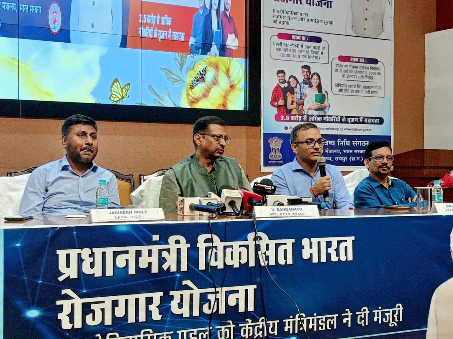 रायपुर में ‘प्रधानमंत्री विकसित भारत रोजगार योजना’ व ‘तत्पर पोर्टल 2.0’ पर जागरूकता कार्यक्रम आयोजित