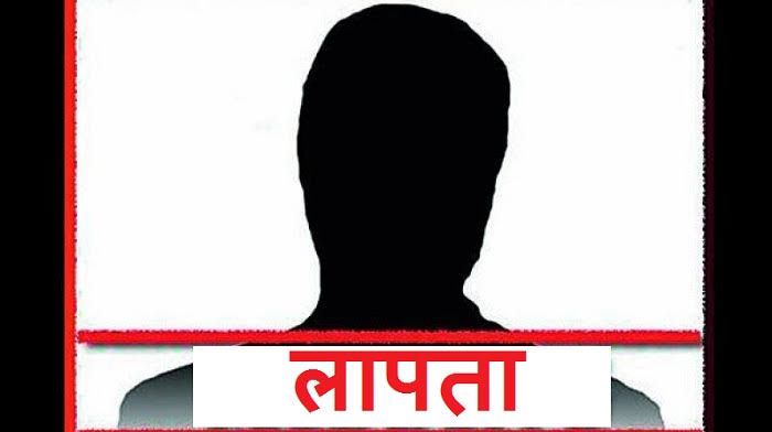 मां के साथ तीजा मनाने आया मासूम लापता, अनहोनी की आशंका से परिवार का रो-रो कर बुरा हाल