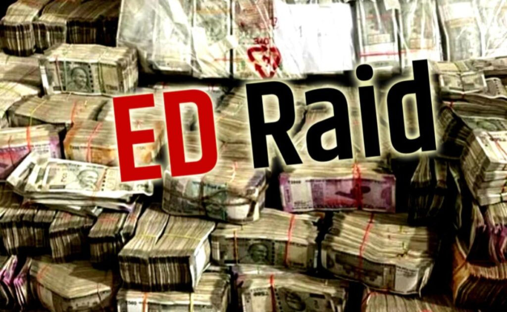 ईडी ने रायपुर और बिलासपुर में 4 बिल्डर, प्रॉपर्टी और टे्रडर्स के ठिकानों में छापेमारी की