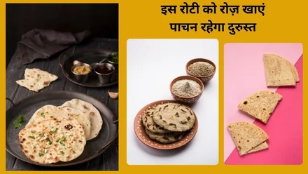 गेहूं के आटे में एक चम्मच मिलाकर खा लें ये पाउडर, न्यूट्रिशनिस्ट ने बताया कब्ज का तोड़, टॉयलेट में बैठते ही साफ होने लगेगा पेट