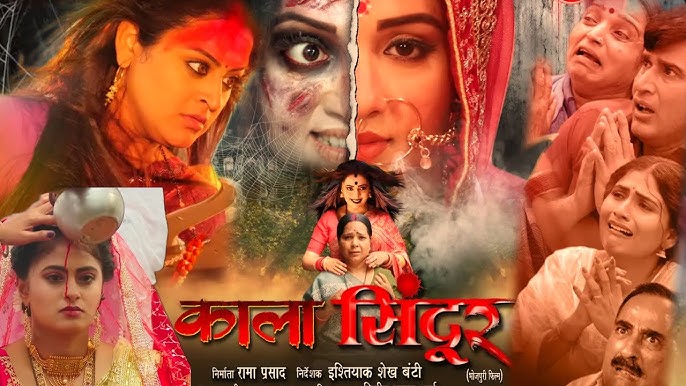 ‘काला सिंदूर’ से सबको डराने के लिए आ रहीं एक्ट्रेस