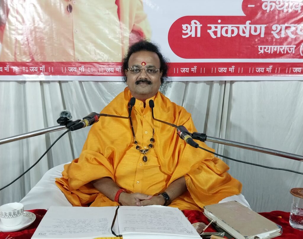 फल की आकांक्षा से मुक्त होकर कर्म करना ही यज्ञ है….संकर्षण शरण जी