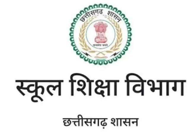 छत्तीसगढ़ में स्कूल शिक्षा विभाग का तबादला आदेश जारी