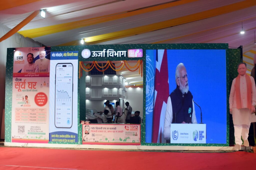 ऊर्जा विभाग के मण्डप में दर्शकों की भारी भीड़,माॅडल, कठपुतली, वीडियो, क्विज से बढ़ा आकर्षण