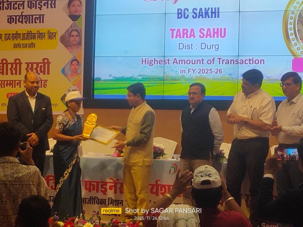 दुर्ग जिले की श्रीमती तारा साहू को मिला ‘उत्कृष्ट बीसी सखी’ का सम्मान