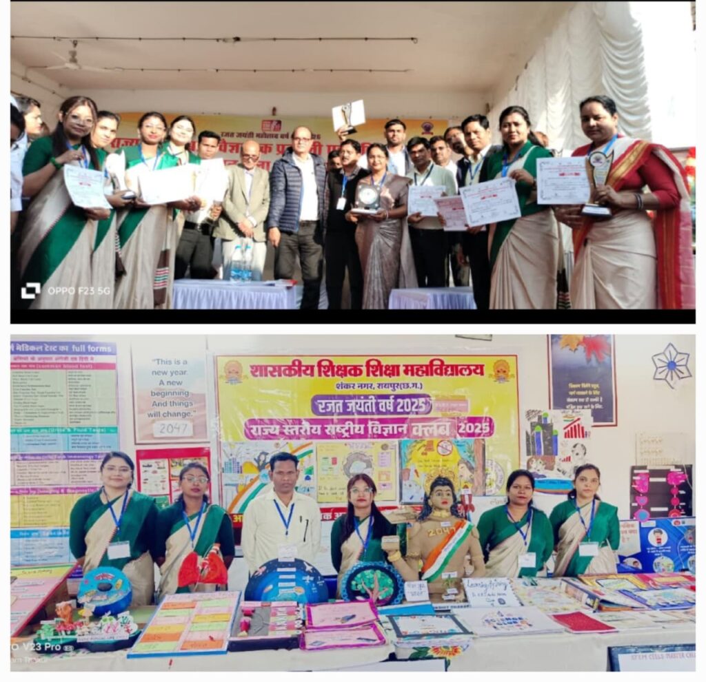 शिक्षा महाविद्यालय शंकर नगर, रायपुर ने जशपुर में लहराया परचम