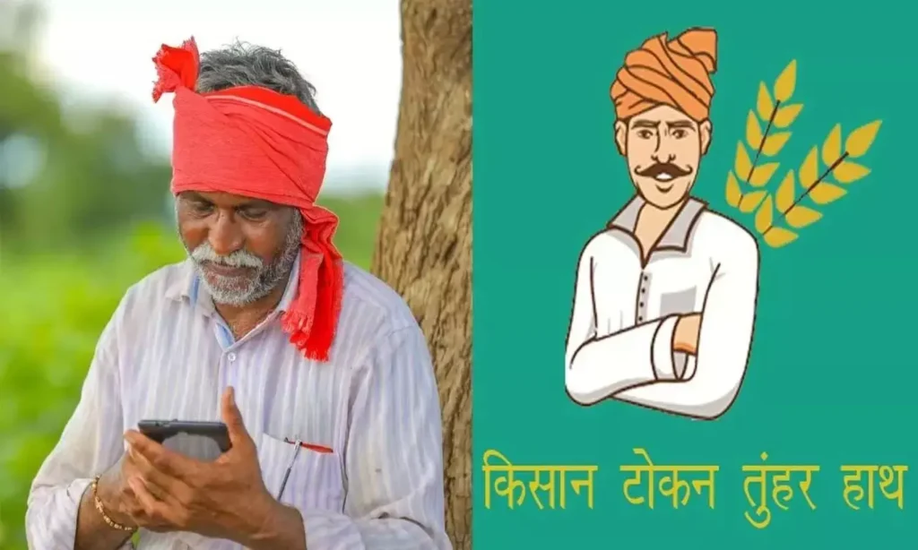 धान खरीदी को आसान बनाने की दिशा में राज्य सरकार का निर्णायक कदम: धान विक्रय प्रक्रिया हुई सरल, अब दिन-रात कभी भी मिलेगा तूहर टोकन