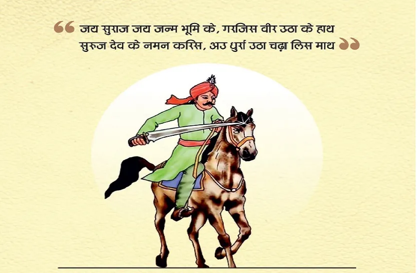 मुख्यमंत्री श्री विष्णुदेव साय ने अमर शहीद वीर नारायण सिंह के बलिदान दिवस पर किया नमन