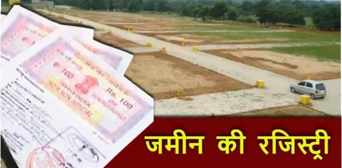 फ्लैट व दुकाना रजिस्ट्री मूल्य घटे: सरकर ने गाइडलाइन दरों में किया बदलाव