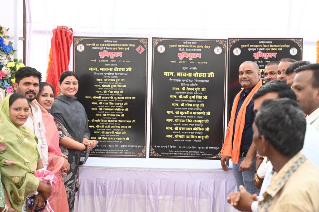पंडरिया विधायक भावना बोहरा ने 16 करोड़ के सड़क निर्माण कार्यों का किया भूमिपूजन