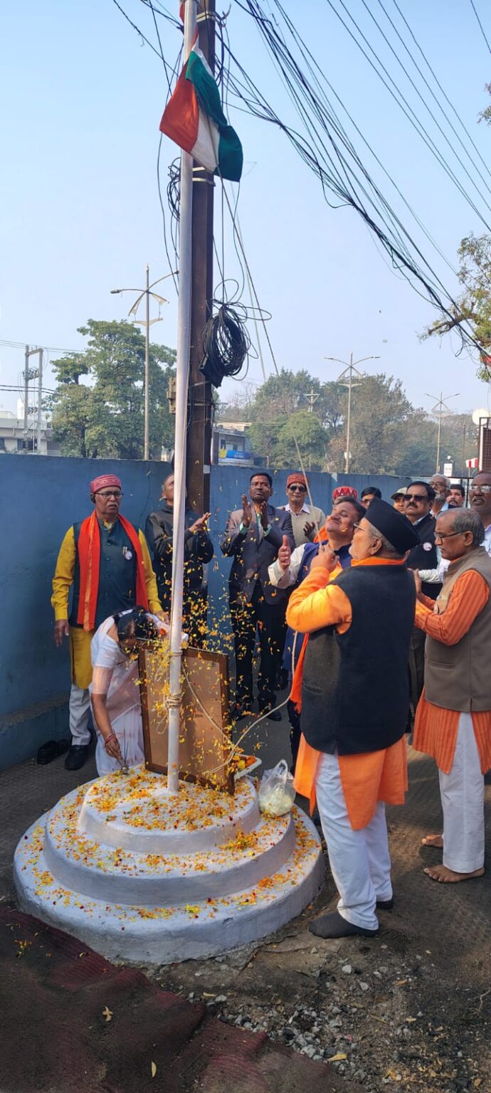 गणतंत्र दिवस पर पेंशनर्स और कर्मचारियों की एकजुटता