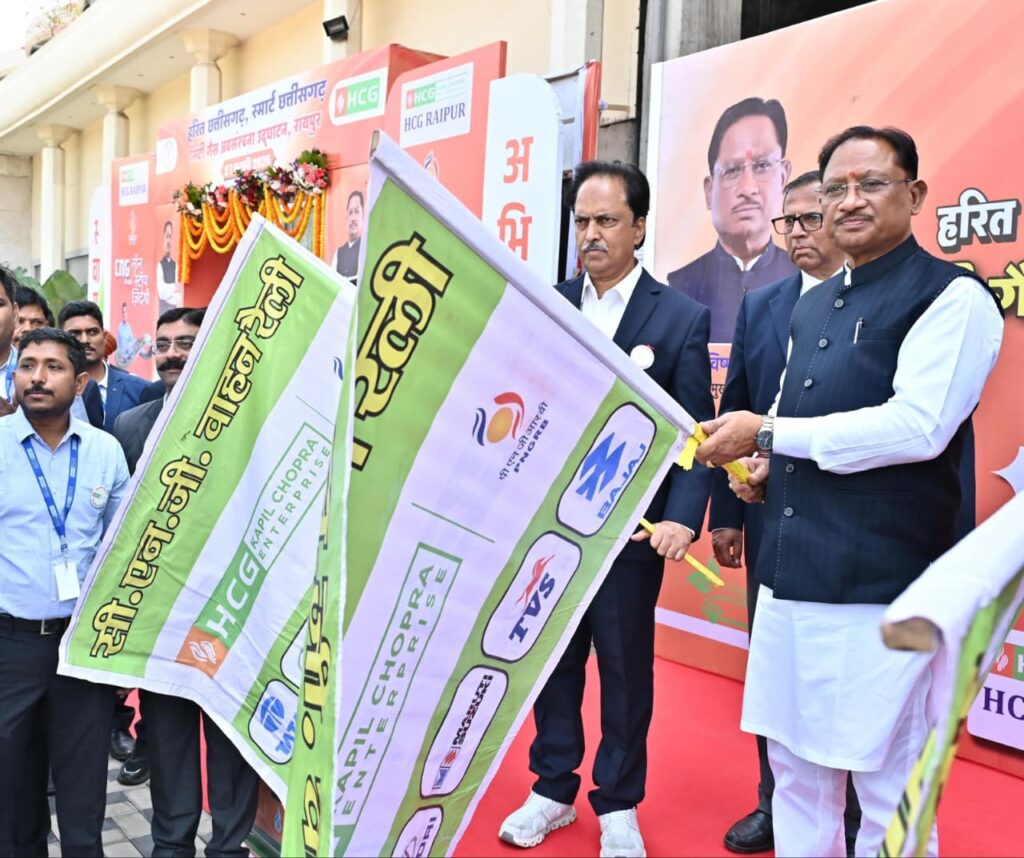 मुख्यमंत्री श्री विष्णु देव साय ने सिटी गैस अवसंरचना का किया शुभारंभ