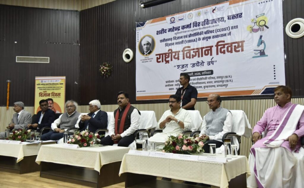 जगदलपुर में राष्ट्रीय विज्ञान दिवस समारोह में शामिल हुए,डिप्टी सीएम शर्मा