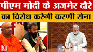 UGC के नियमों में बदलाव के खिलाफ PM मोदी के अजमेर दौरे का विरोध करेगी करणी सेना