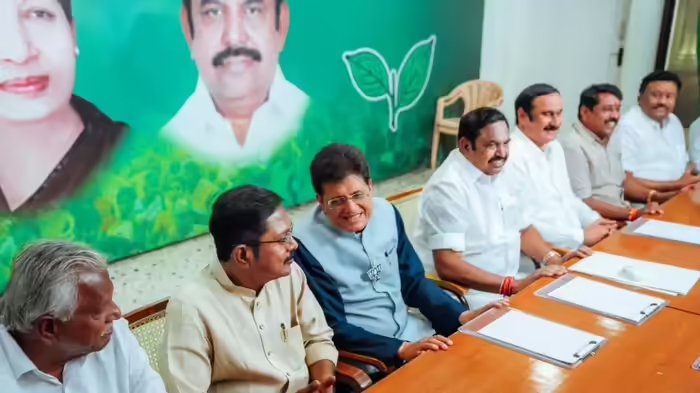 तमिलनाडु में सीटों का बंटवारा फाइनल, AIADMK 178, BJP 27, PMK 18 और AMMK 11 सीटों पर लड़ेगी चुनाव