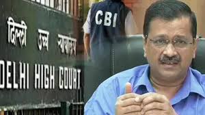 Delhi Liquor Scam : केजरवाल- सिसोदिया को लगा झटका, CBI की मांगों को अदालत ने किया स्वीकार