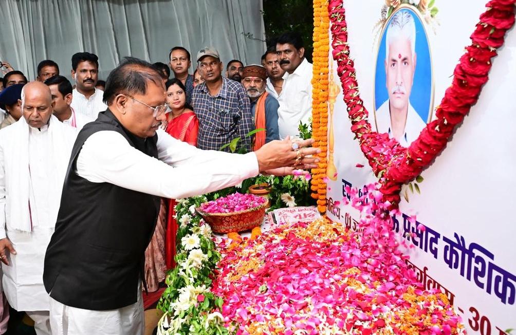 मुख्यमंत्री श्री विष्णु देव साय ने स्व. श्री भुलऊ प्रसाद कौशिक को दी भावभीनी श्रद्धांजलि