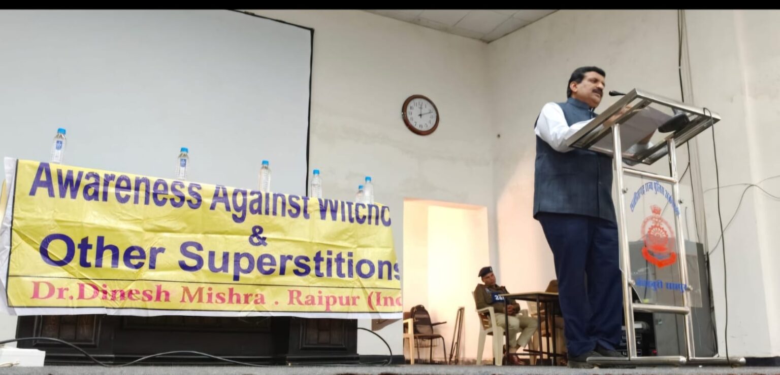राज्य पुलिस अकादमी में व्याख्यान ,डायन/टोनही के संदेह में महिला प्रताड़ना शर्मनाक- डॉ. दिनेश मिश्र.