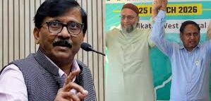 बंगाल चुनाव के बीच संजय राउत की ओवैसी को सलाह