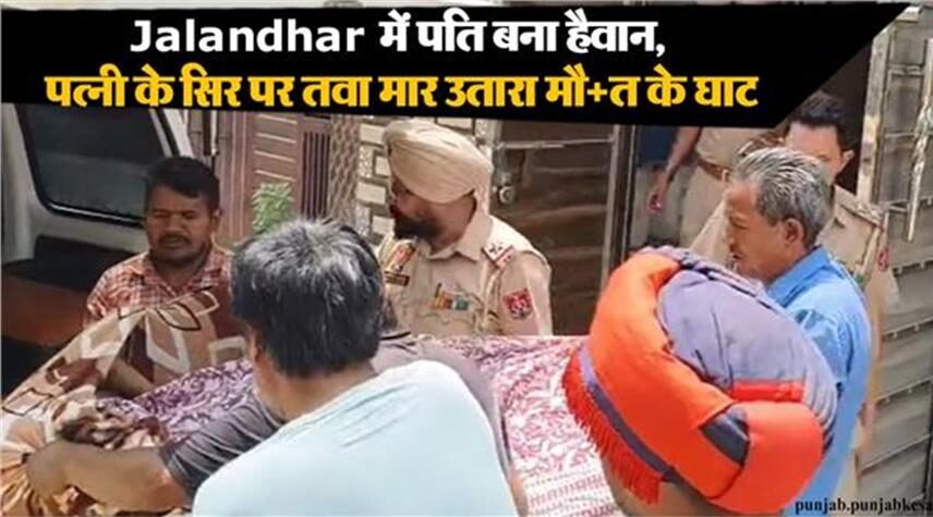 गुस्से में पति ने पत्नी के सिर पर तवा मार उतारा मौत के घाट