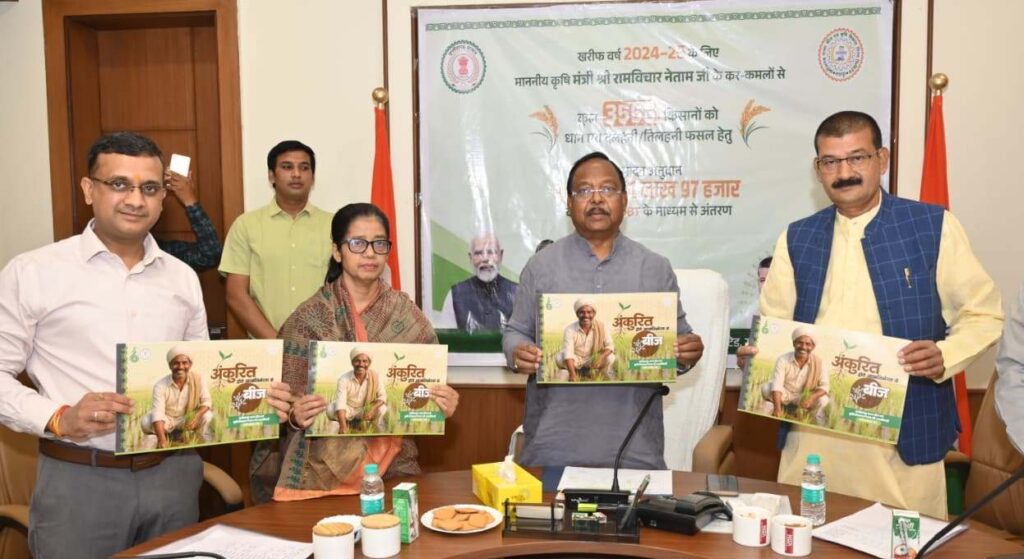 कृषि मंत्री ने राज्य के 3556 बीज उत्पादक किसानों को 8.2 करोड़ रूपए प्रोत्साहन राशि का किया अंतरण