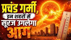 गुजरात में सूरज बरसा रहा कहर! 42°C के पार पहुंचा पारा…