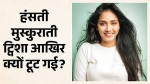 मुझे बच्चा समझ कर माफ कर दीजिए’, ट्विशा शर्मा का नया वीडियो आया सामने!