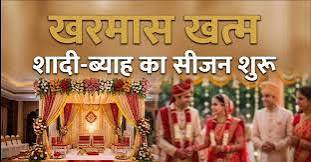 कल समाप्त होगा अधिक मास, शुरू होंगे मांगलिक कार्य