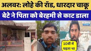‘मामा पापा को जाकर संभाल लो…’, नाबालिग ने पिता को उतारा मौत के घाट
