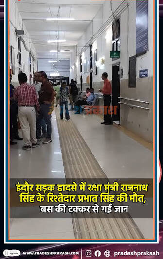 इंदौर में कार से उतरते ही बस ने केंद्रीय मंत्री के रिश्तेदार को कुचला