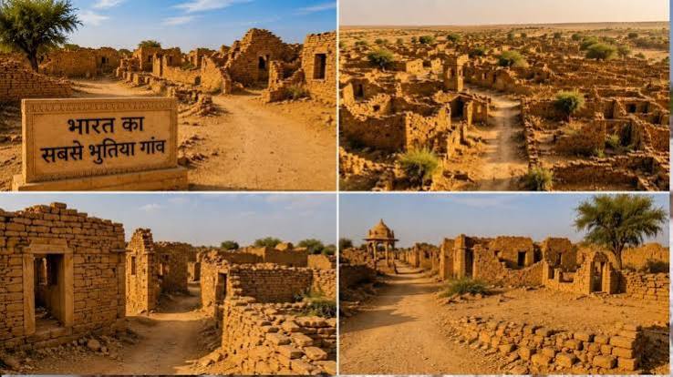 भारत का सबसे भुतिया गांव, जहां एक पल में गायब हो गए थे 5000 लोग