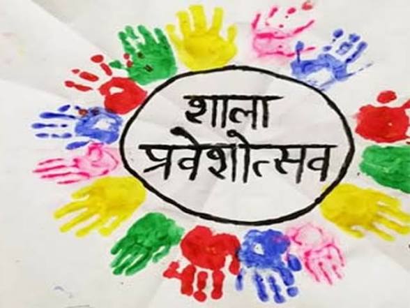 छत्तीसगढ़ में 16 जून से मनेगा शाला प्रवेश उत्सव 2026