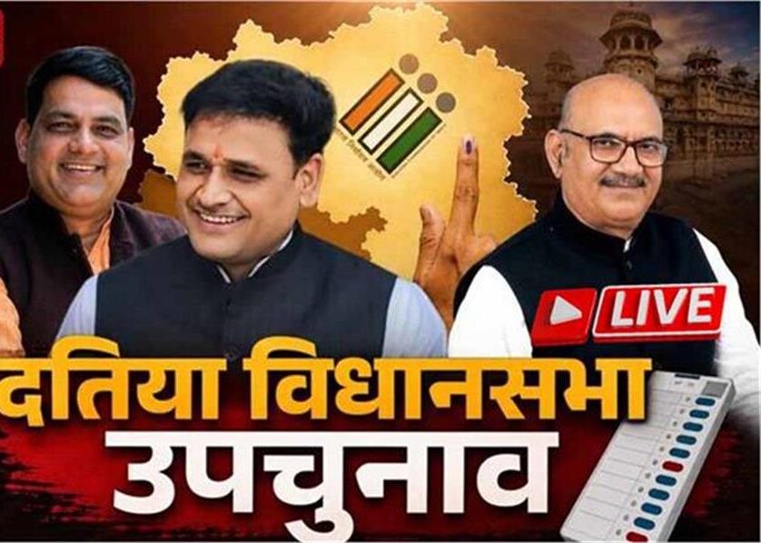 दतिया उपचुनाव : 50% से ज्यादा मतदान, BJP बोली- कमल चुने जनता, कांग्रेस ने कहा- बदलने वाला है माहौल