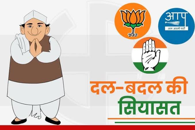 दलबदल ; जनादेश से विश्वासघात