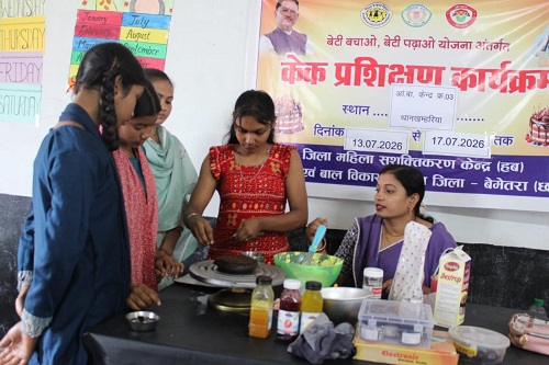 आत्मनिर्भरता की ओर बढ़ेंगी बालिकाएं बेटी बचाओ-बेटी पढ़ाओ योजना के तहत बालिकाओं के लिए निःशुल्क केक निर्माण प्रशिक्षण शुरू…