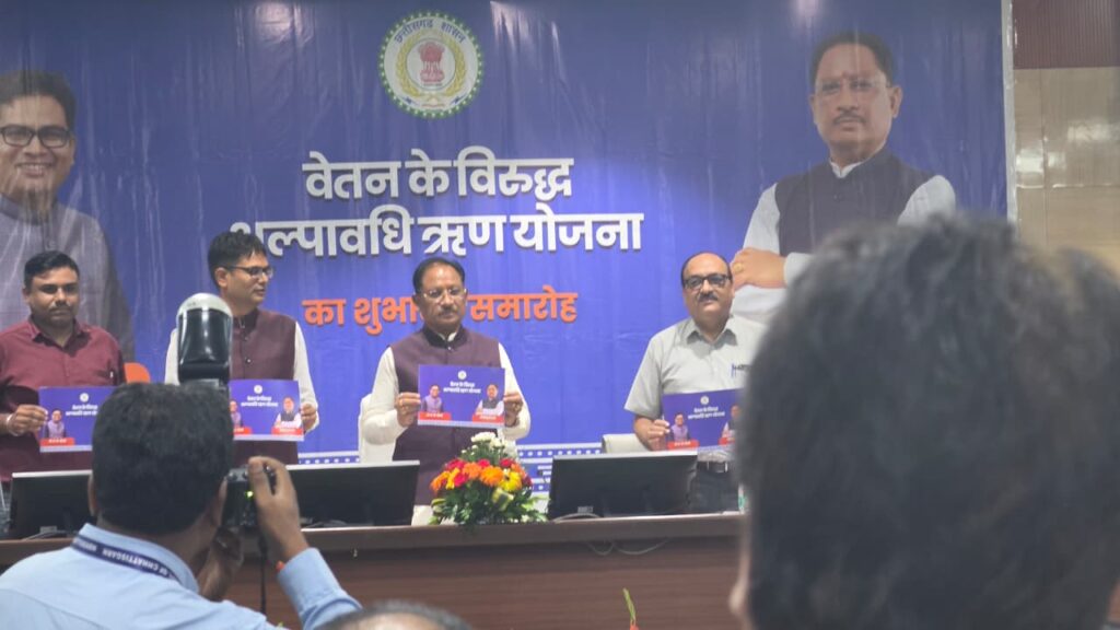 मंत्रालय कर्मचारी संघ ने किया मुख्यमंत्री और वित्त मंत्री का भव्य स्वागत; कर्मचारियों के लिए ‘वेतन के विरुद्ध अल्पावधि ऋणयोजना’ का हुआ ऐतिहासिक शुभारंभ…