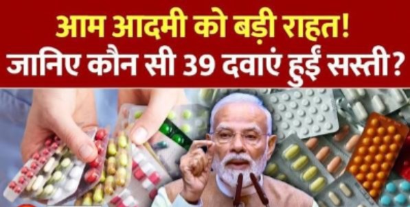 सरकार ने ब्लड प्रेशर, डायबिटीज और हार्ट समेत 39 नई दवाओं की कीमतें तय किए