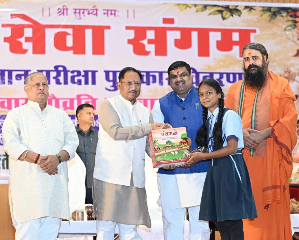 ‘मेरा परिवार गौव्रति परिवार’ अभियान का शुभारंभ, गौ विज्ञान परीक्षा के मेधावी विद्यार्थियों को किया सम्मानित
